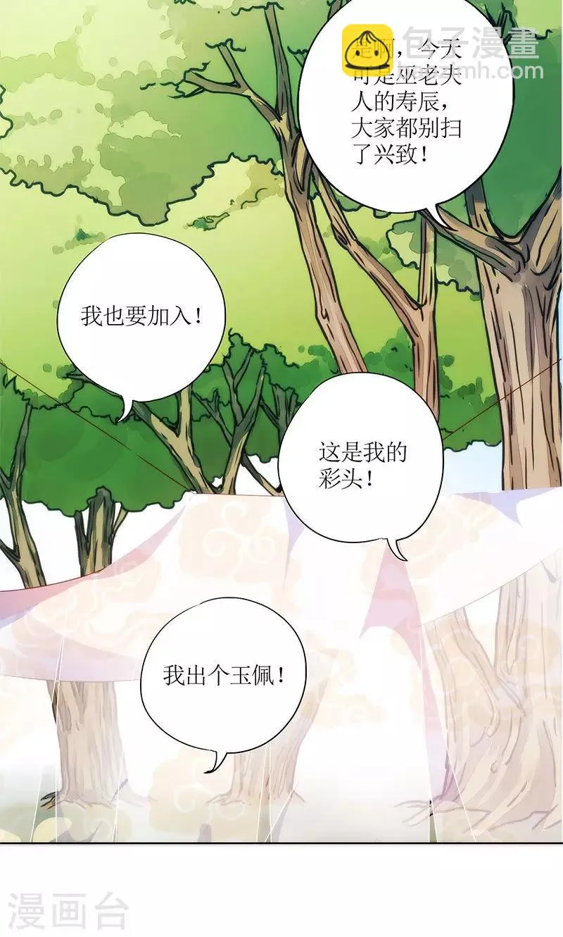 第68话 第26页