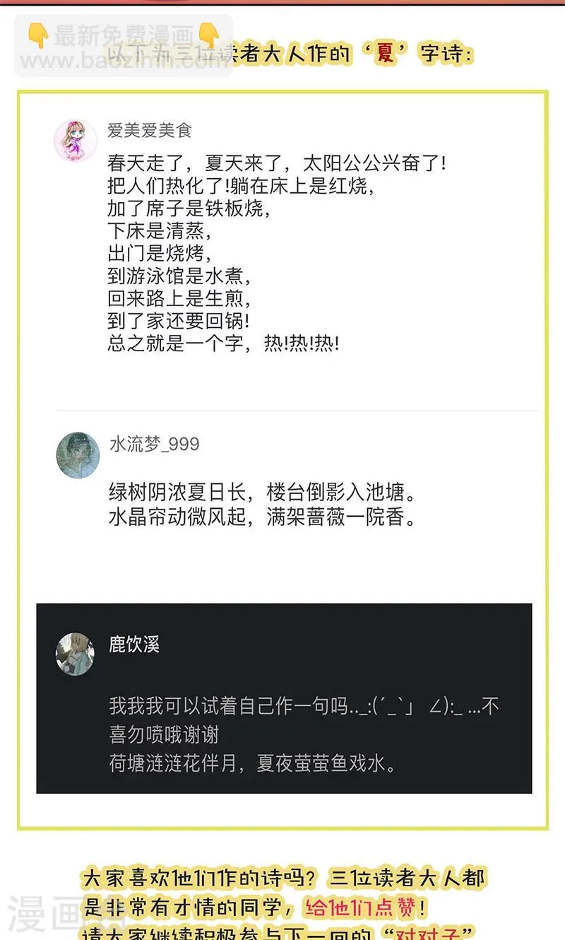 第68话 第28页