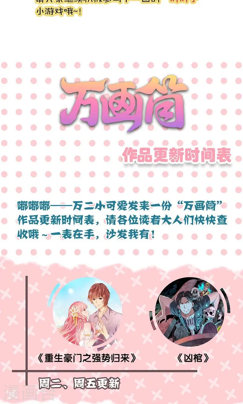 第68话 第29页