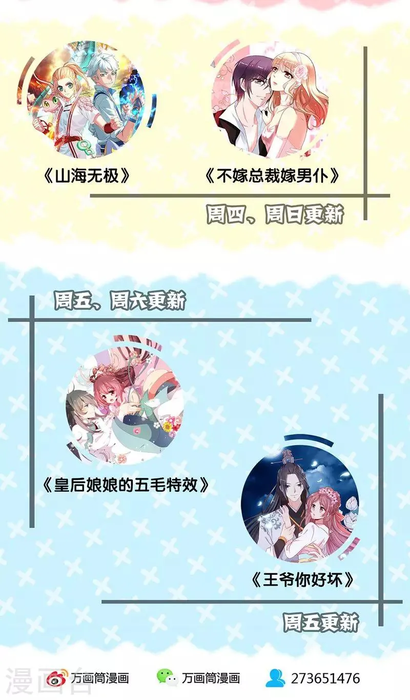 第68话 第30页