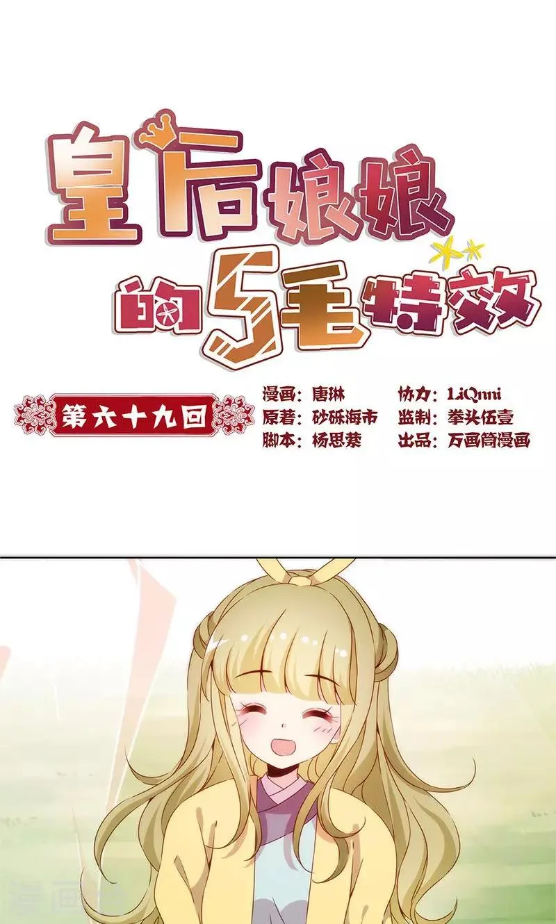 第69话 第1页