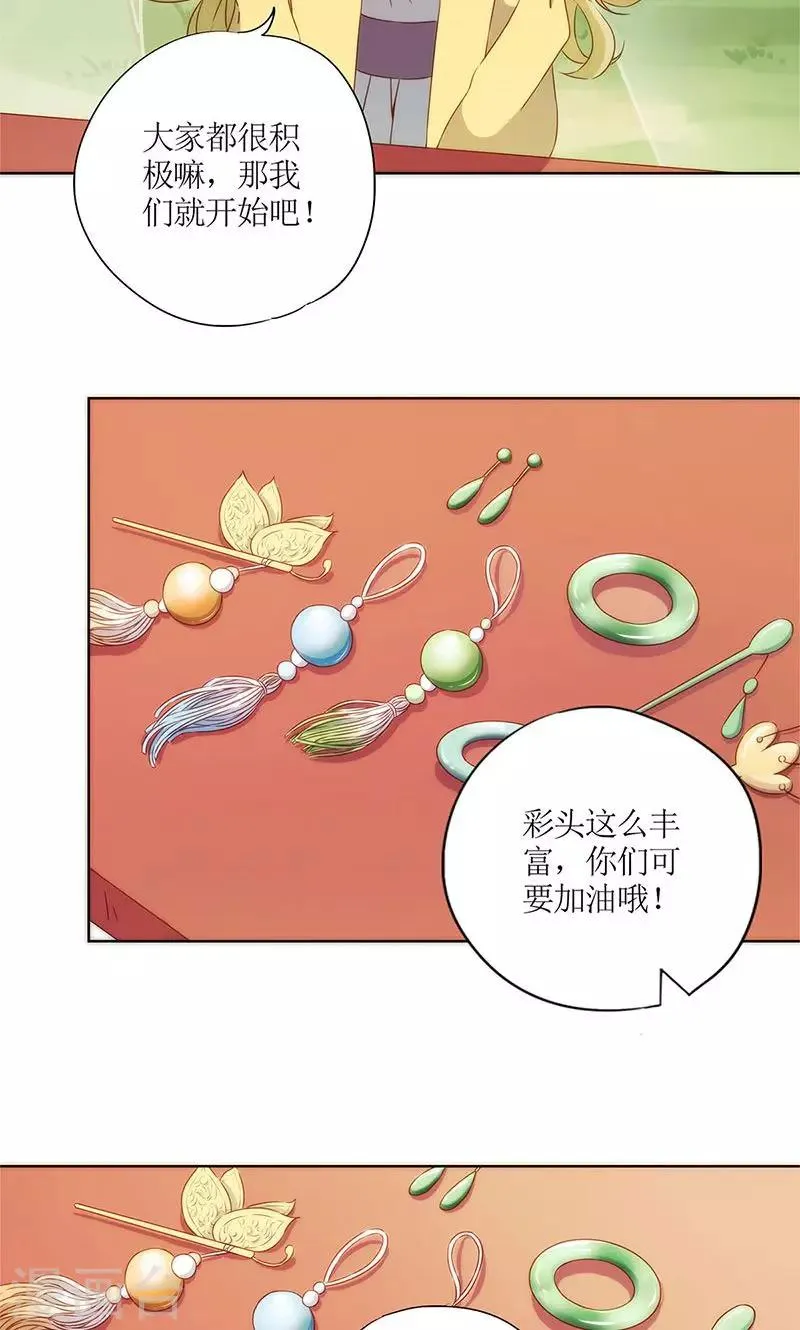 第69话 第2页