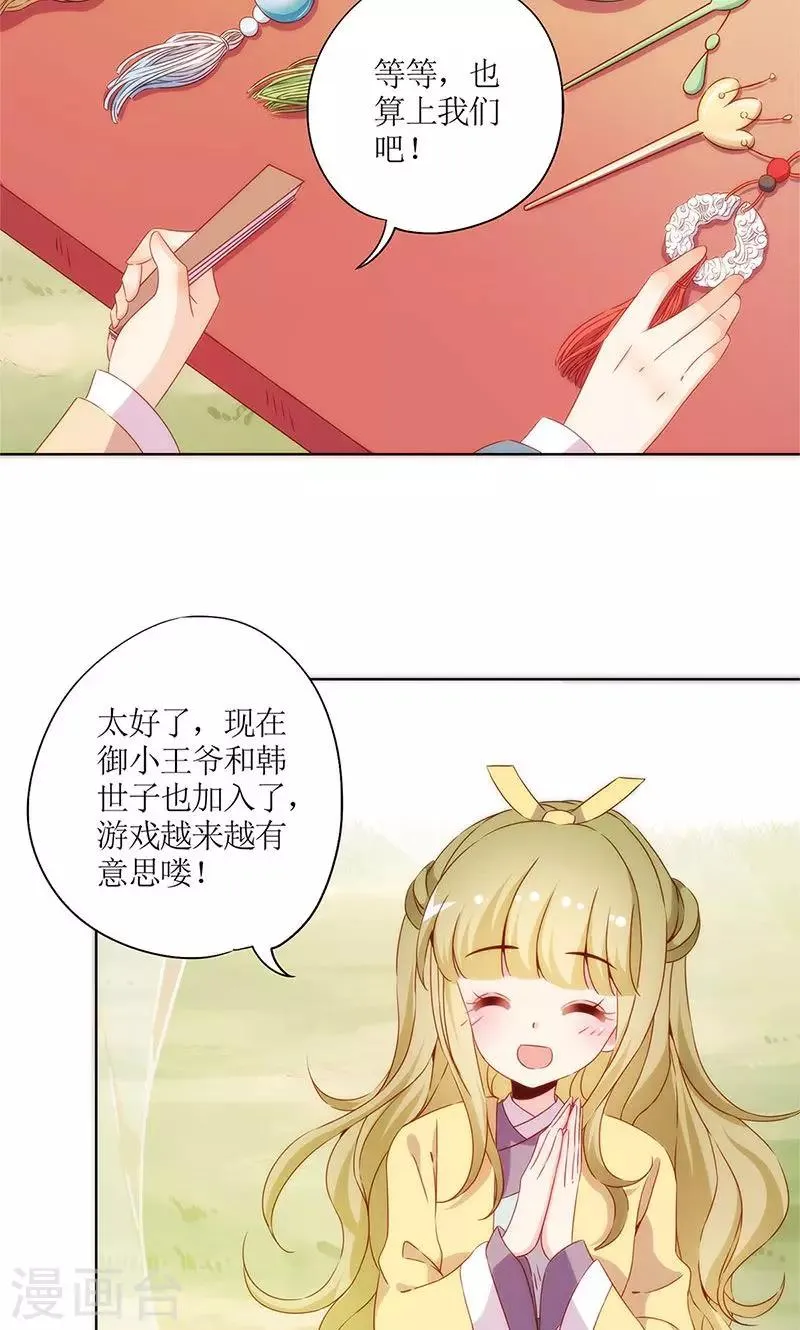 第69话 第3页