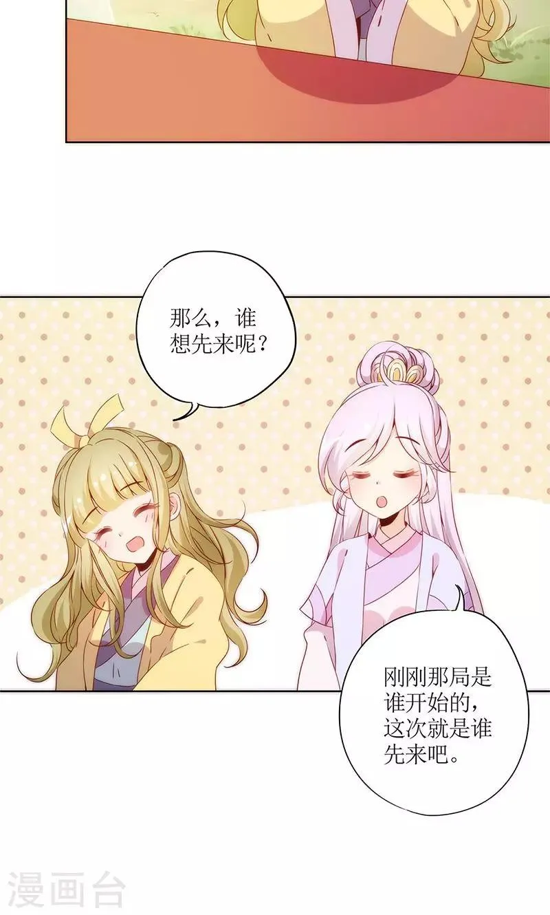 第69话 第4页