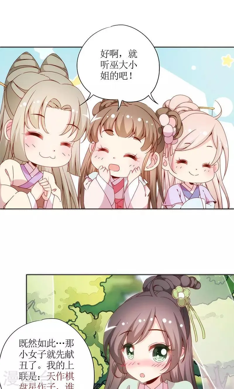 第69话 第5页