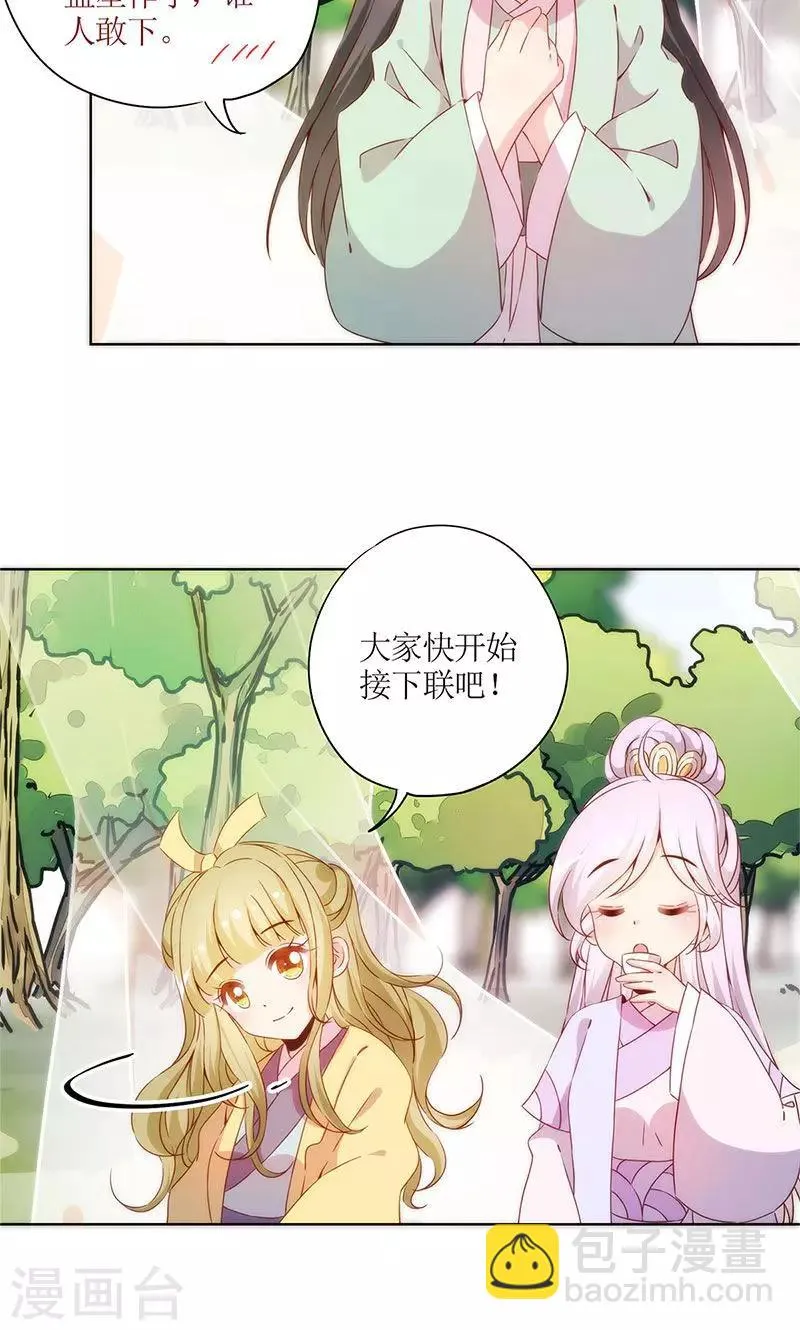 第69话 第6页