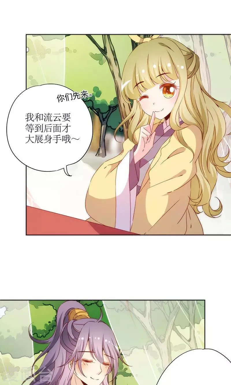 第69话 第7页