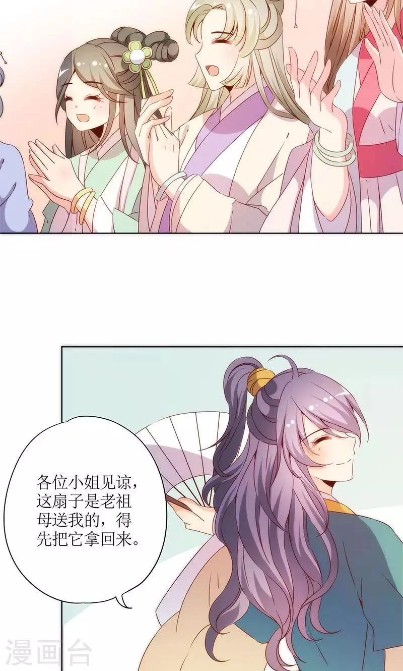 第69话 第9页