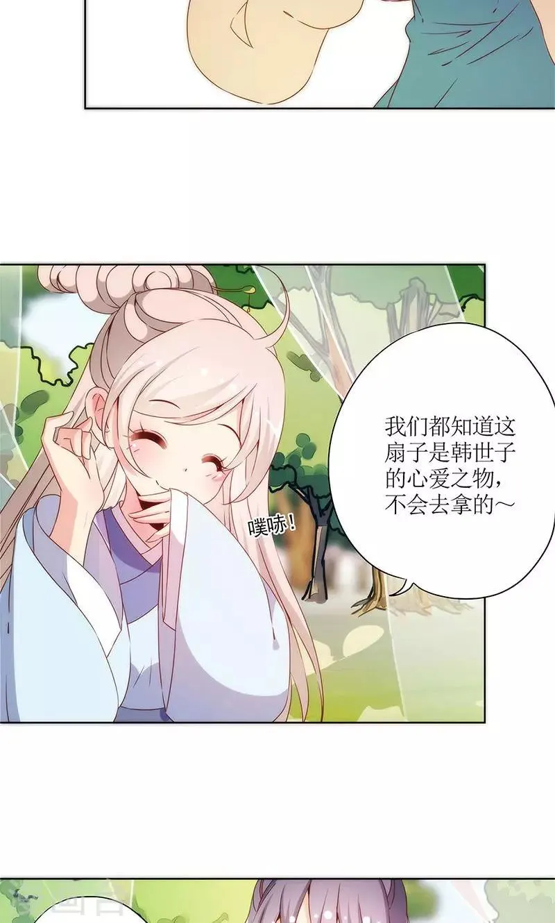 第69话 第10页