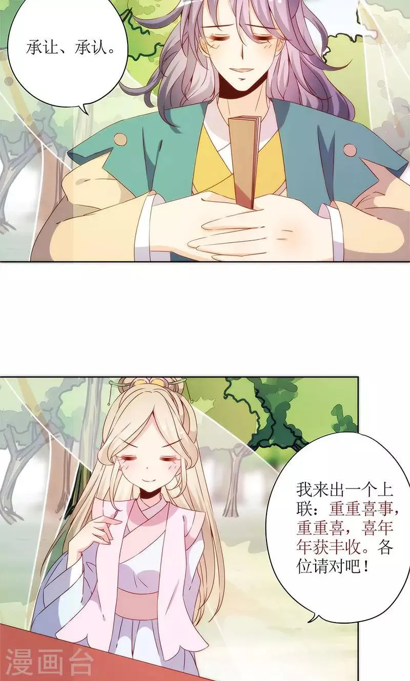 第69话 第11页