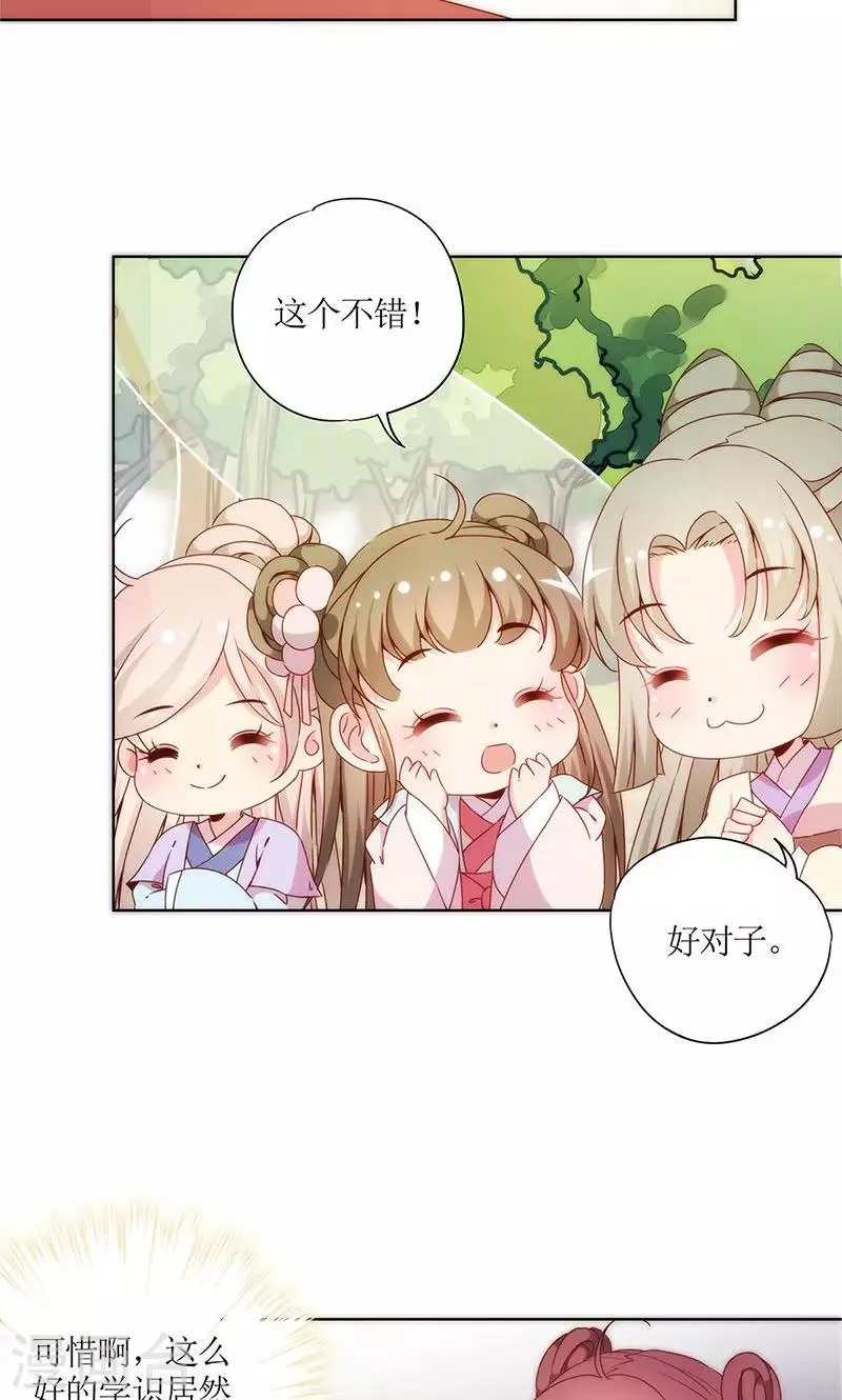 第69话 第12页