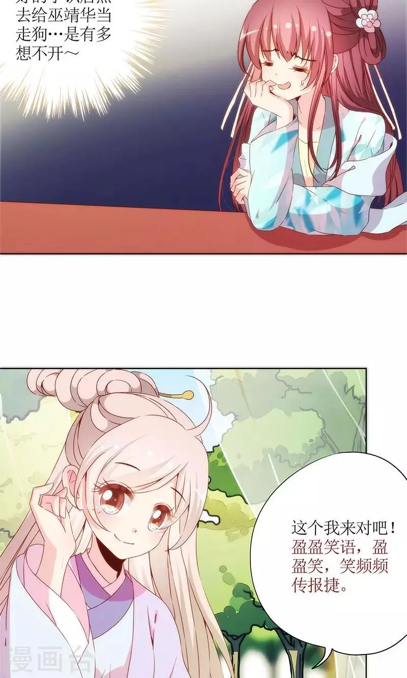 第69话 第13页
