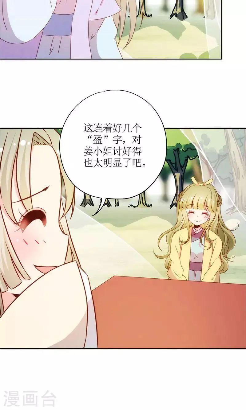 第69话 第14页