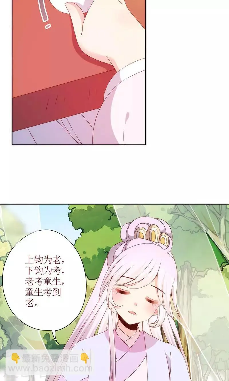 第69话 第16页