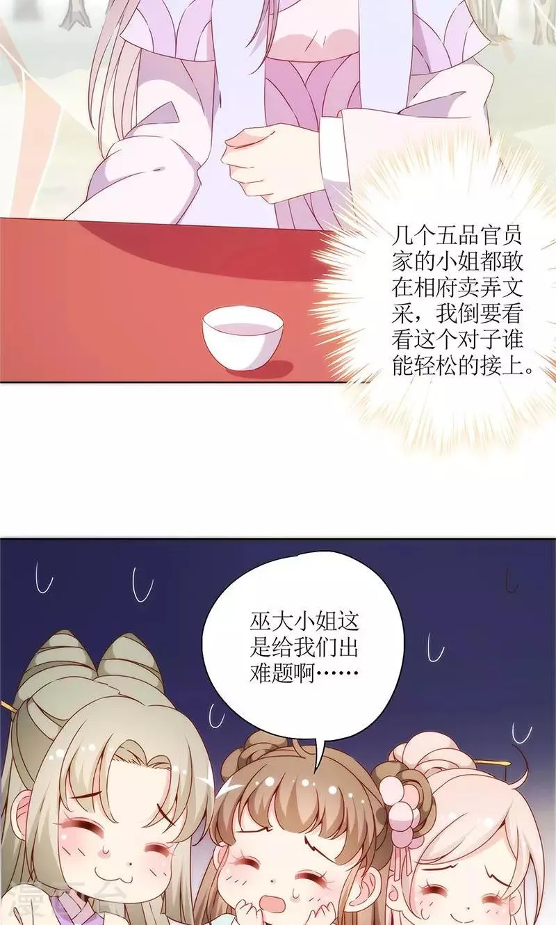 第69话 第17页