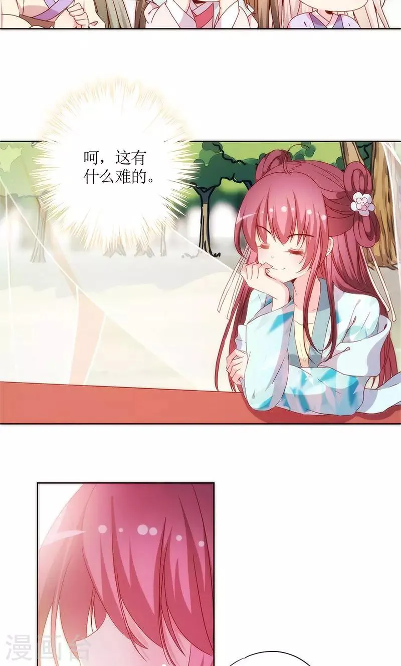 第69话 第18页