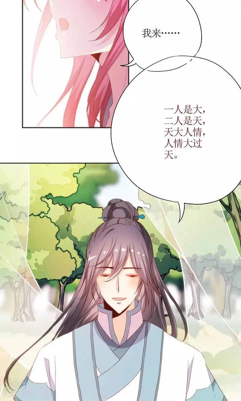 第69话 第19页