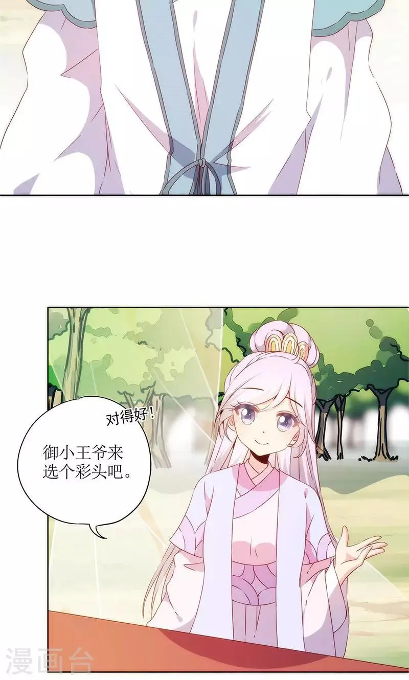第69话 第20页