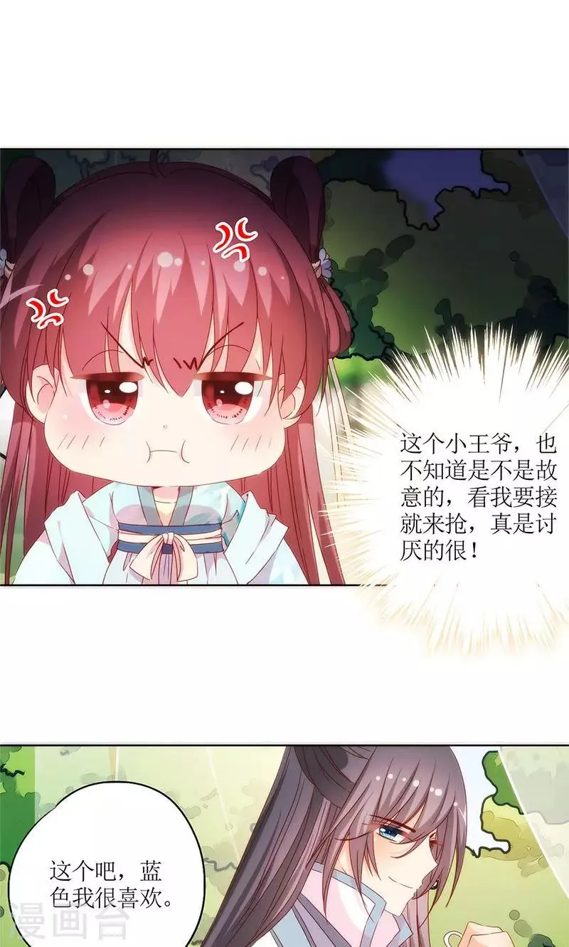 第69话 第21页
