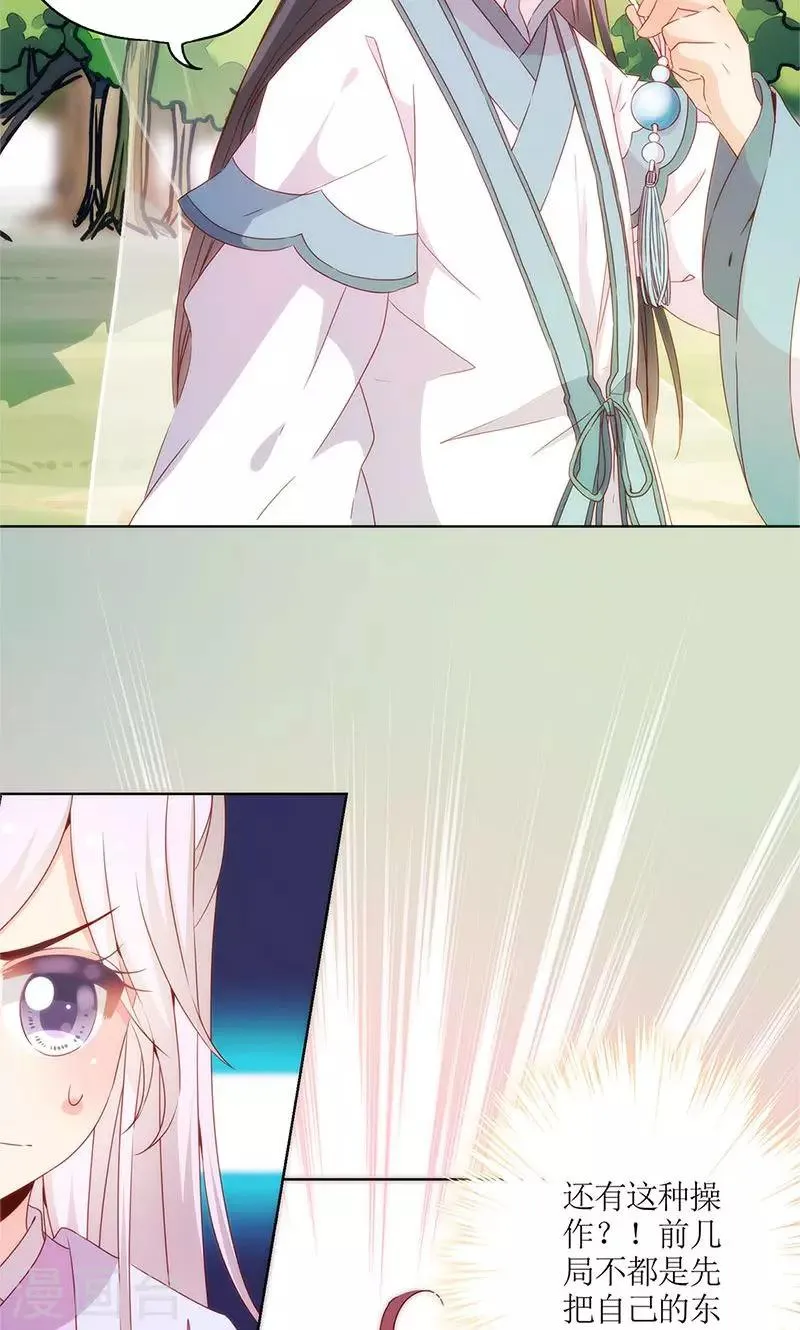 第69话 第22页
