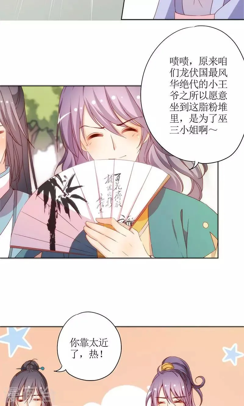 第69话 第24页