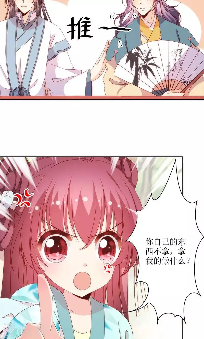 第69话 第25页