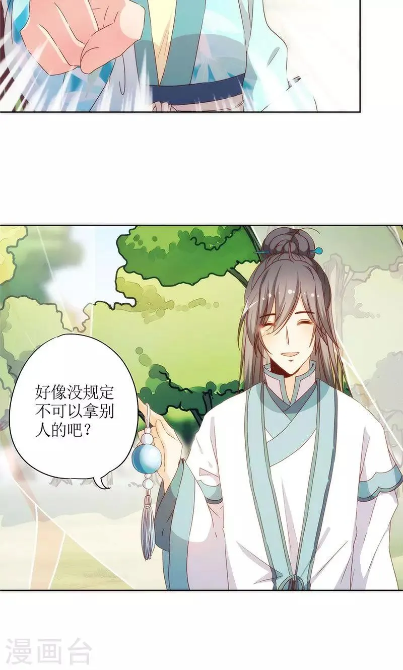 第69话 第26页
