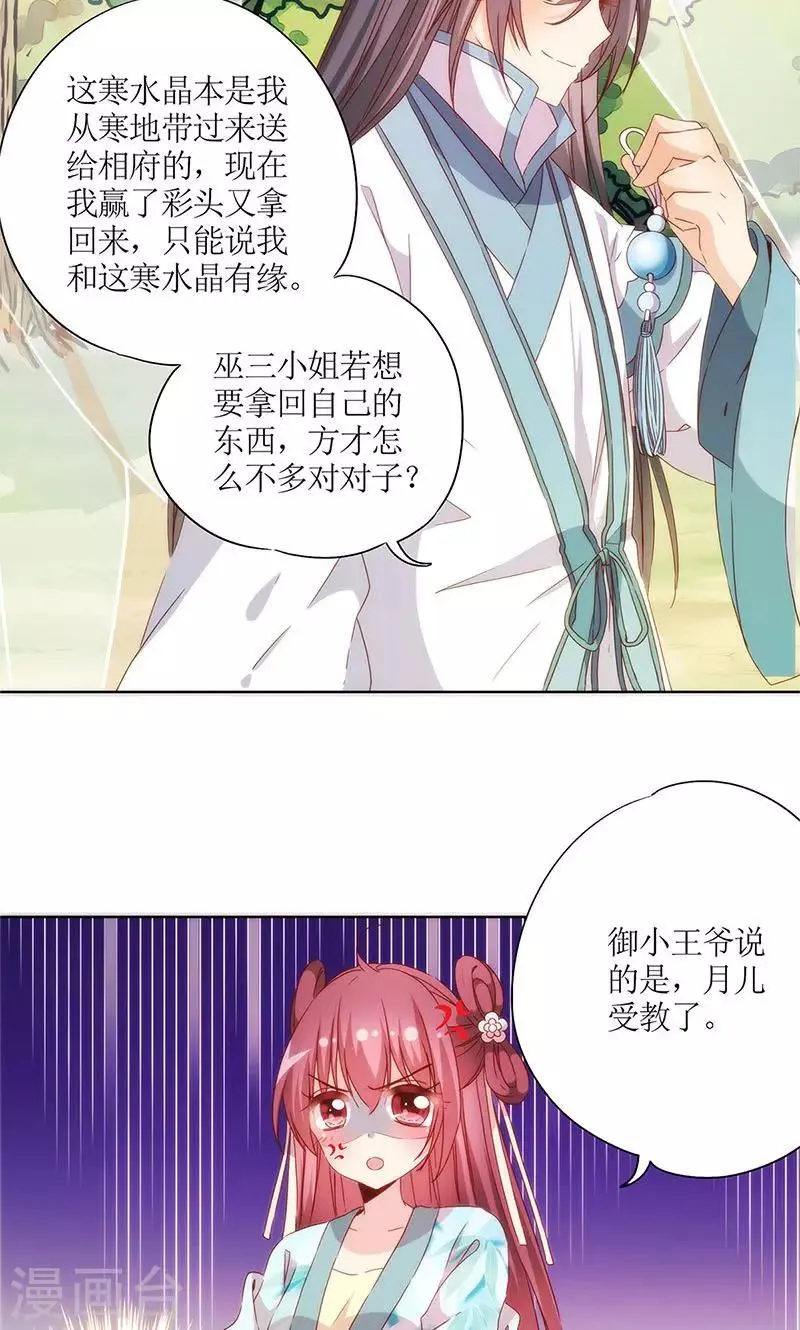 第69话 第28页