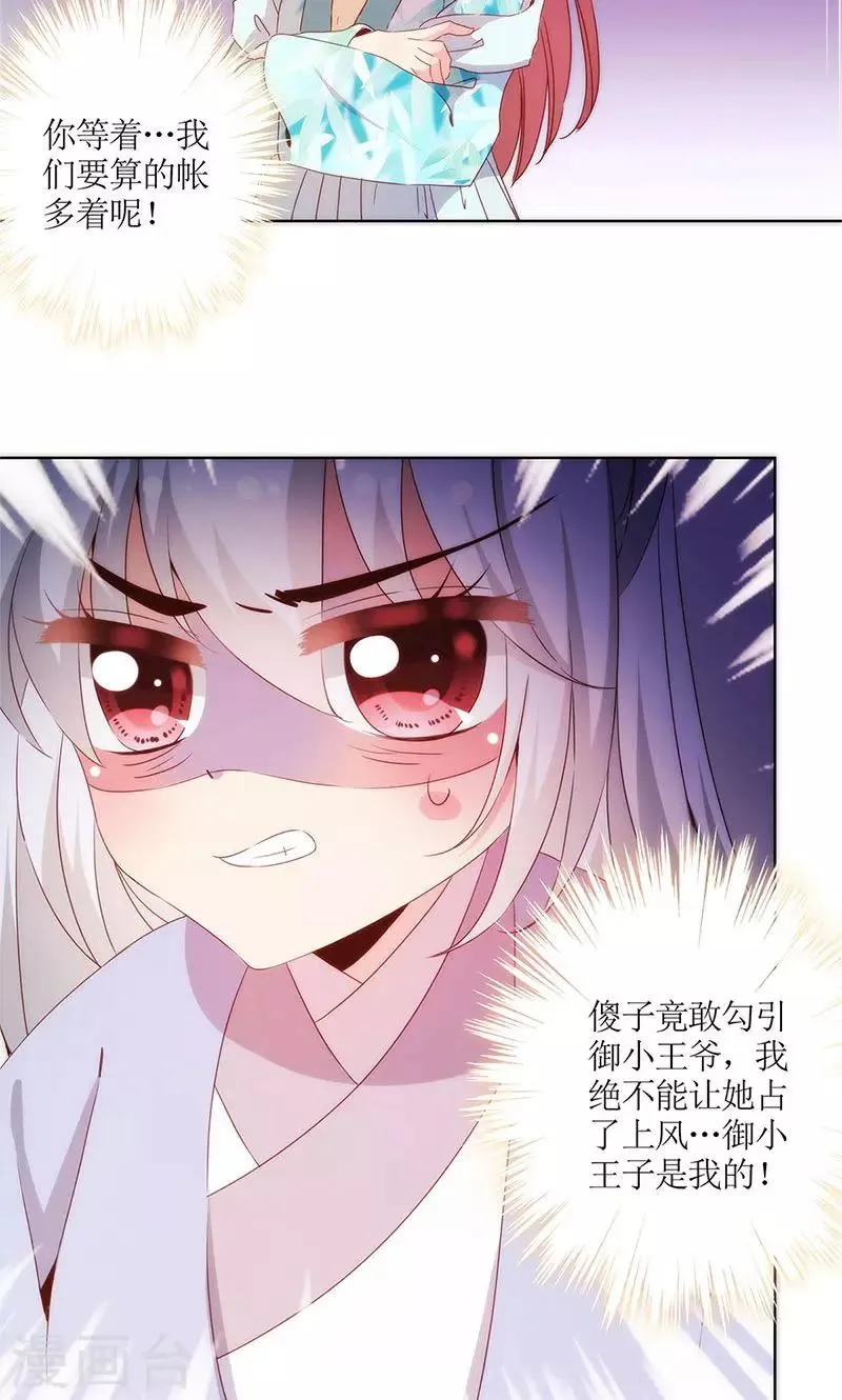 第69话 第29页