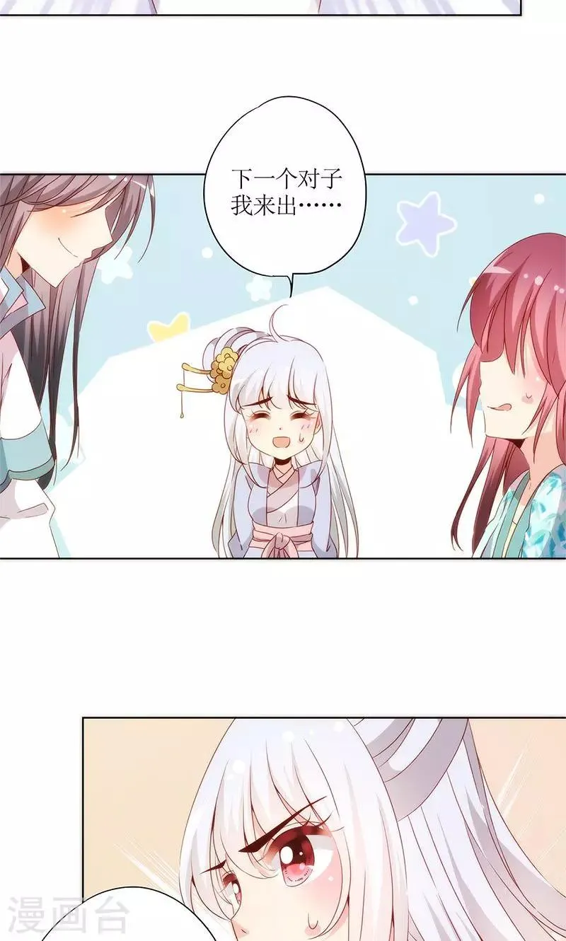 第69话 第30页