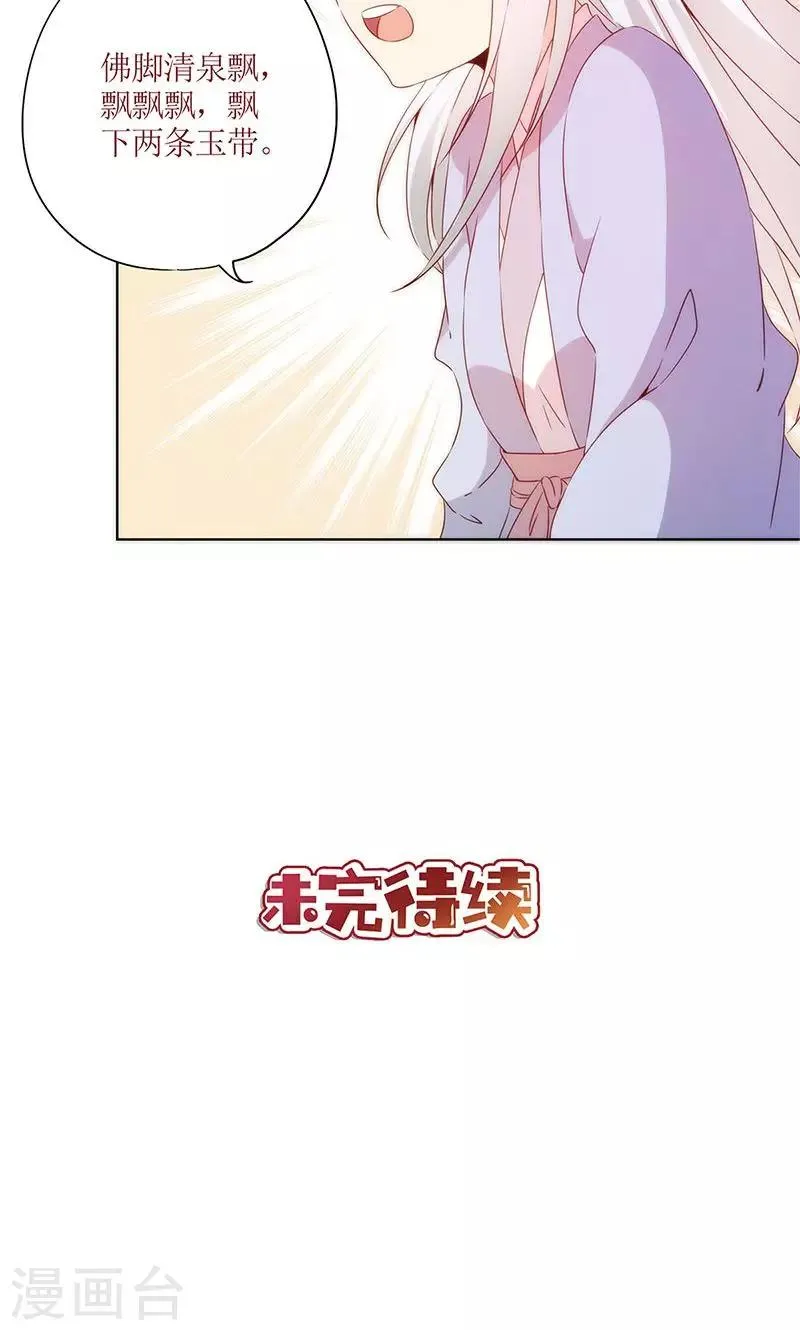第69话 第31页