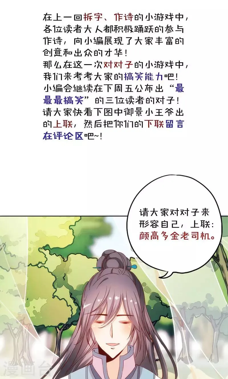 第69话 第32页