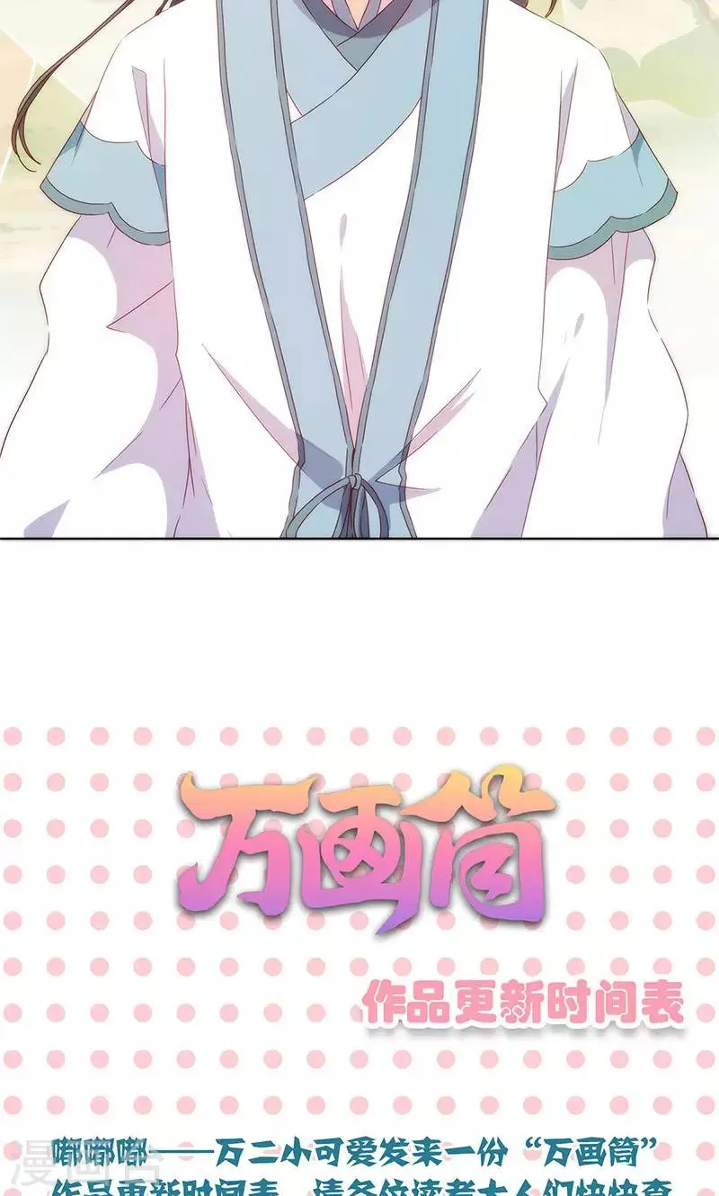 第69话 第33页
