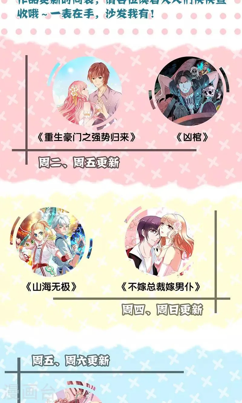 第69话 第34页