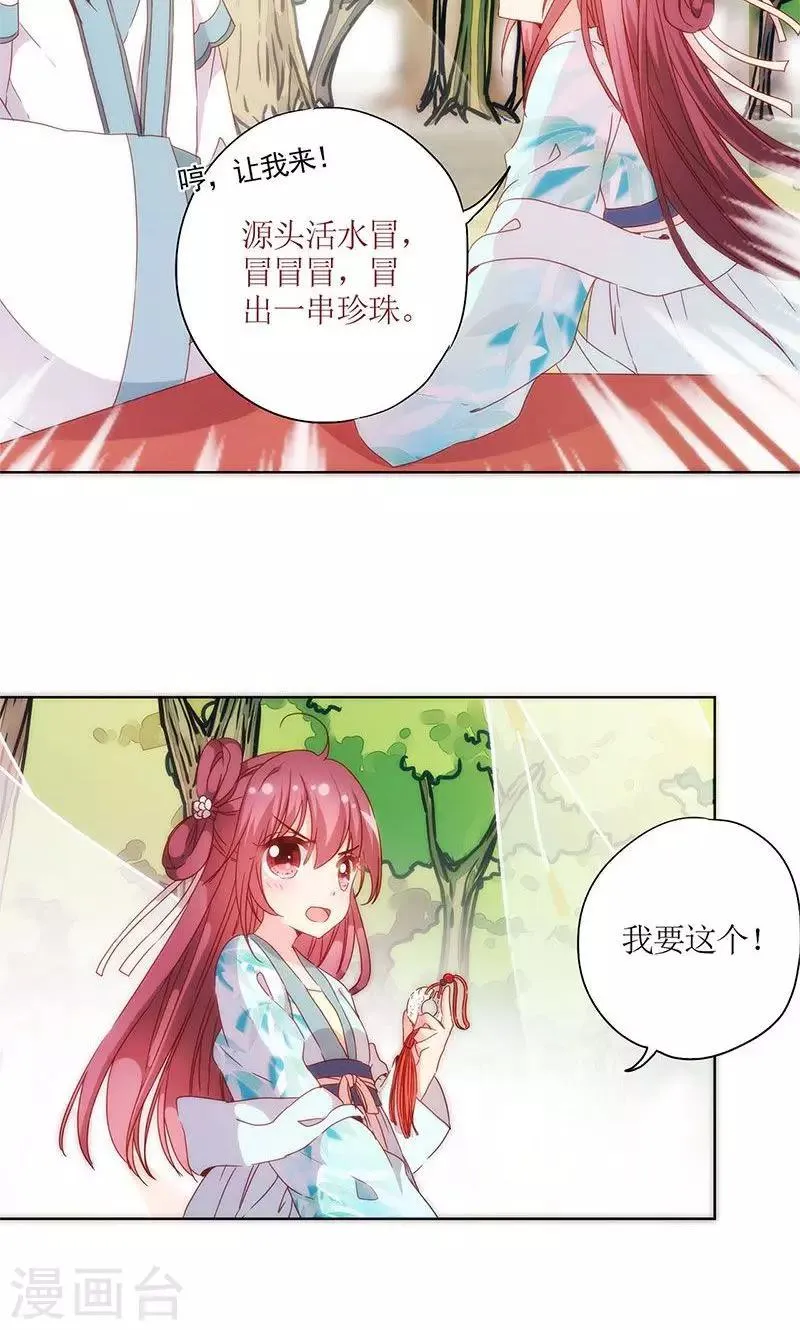 第70话 第2页