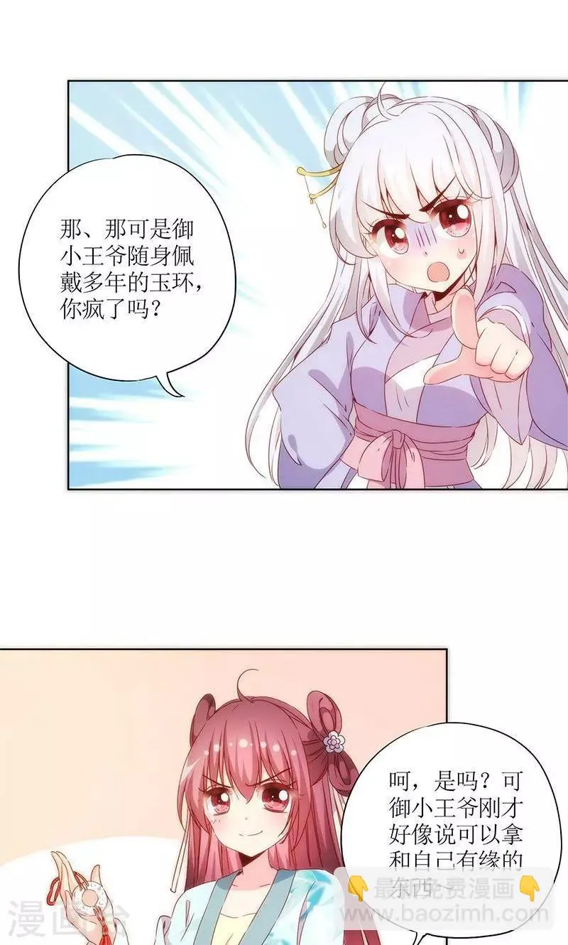 第70话 第3页