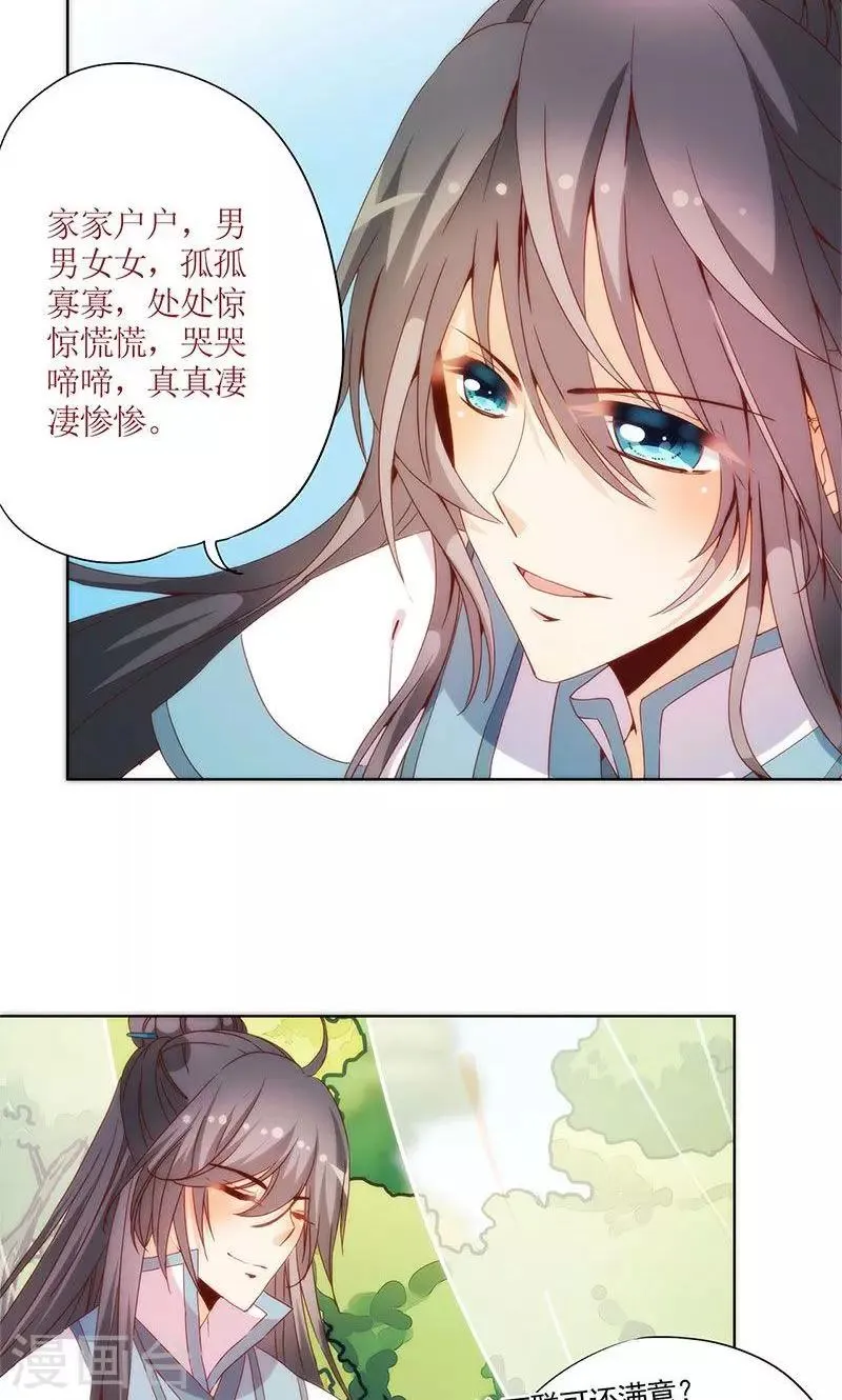 第70话 第7页