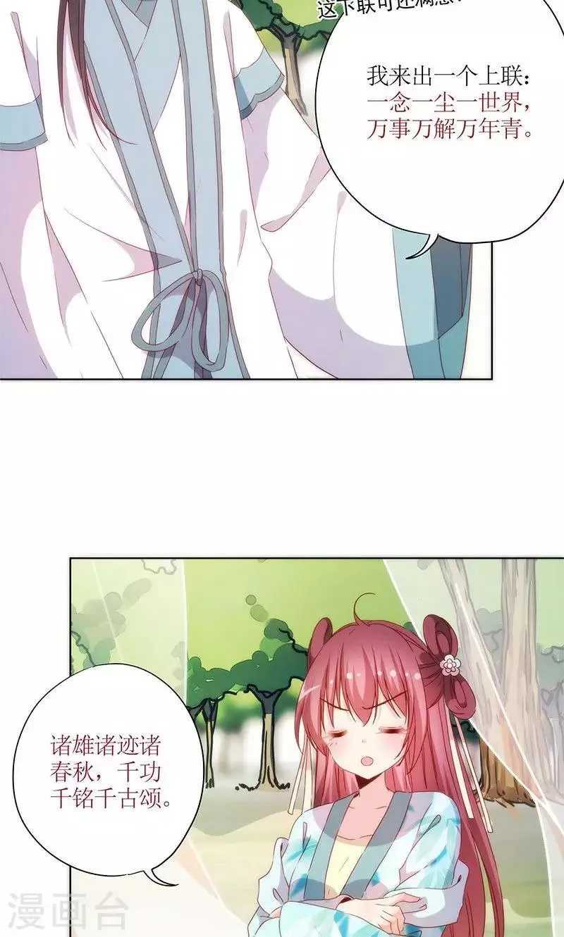 第70话 第8页