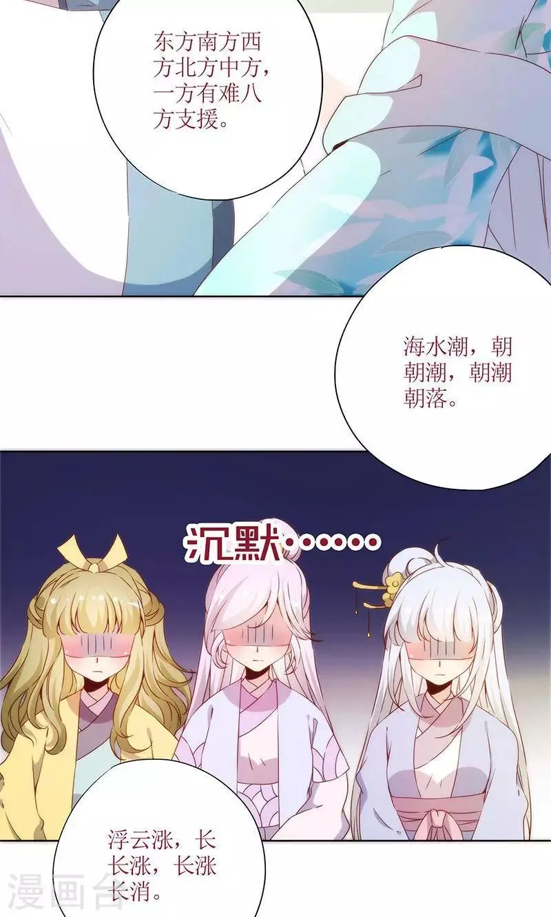 第70话 第10页
