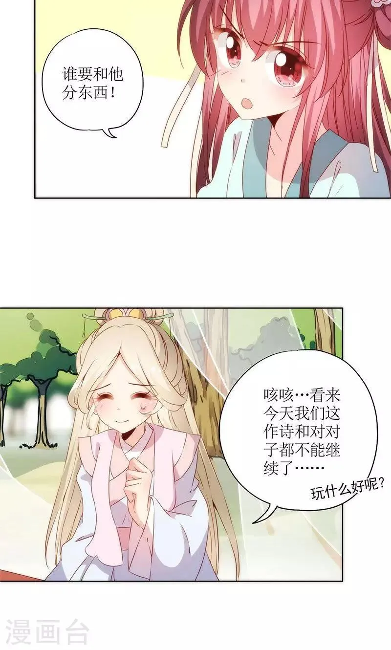 第70话 第13页