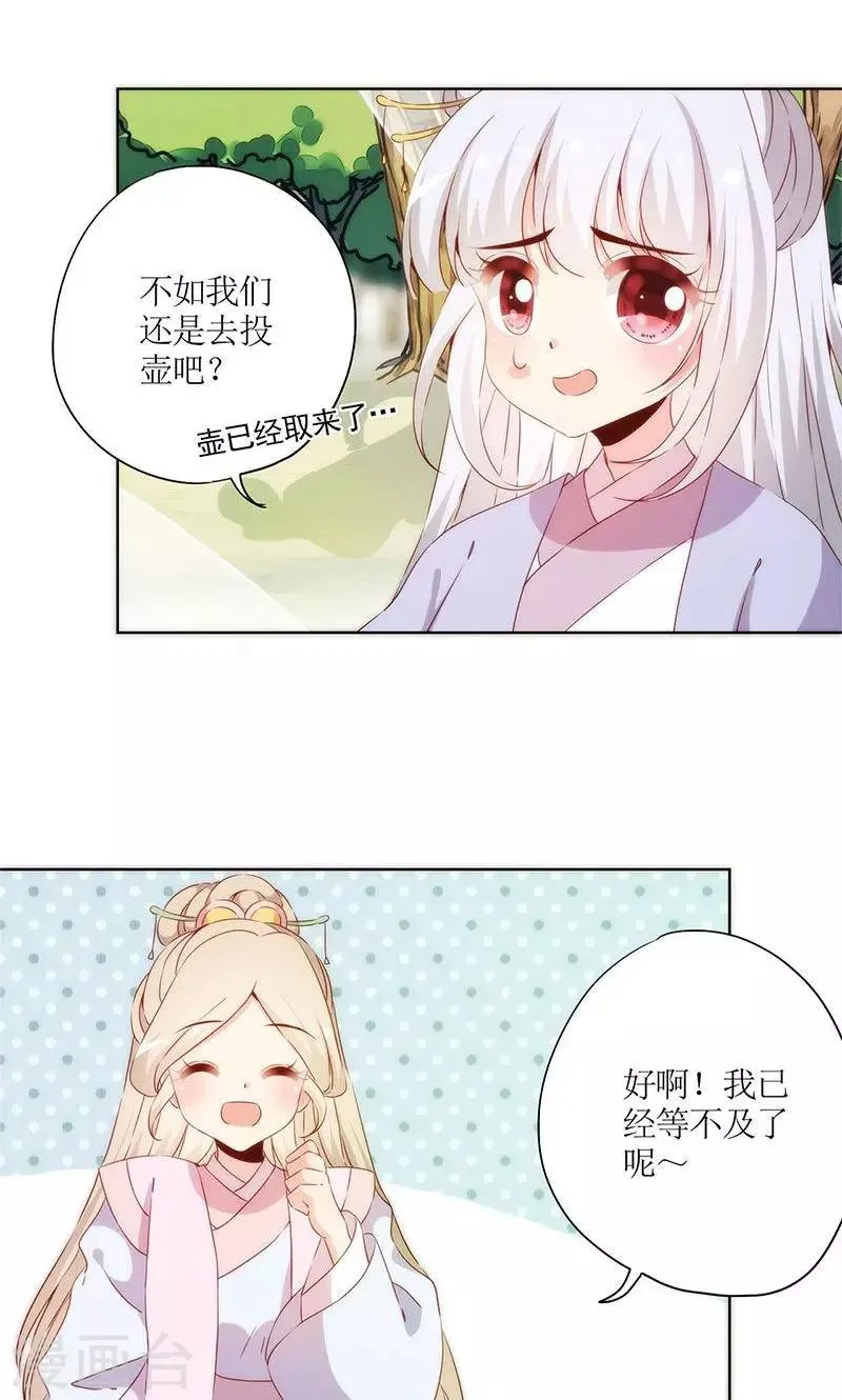 第70话 第14页