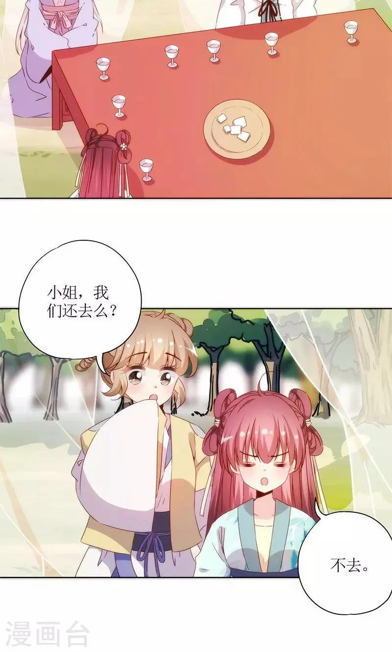第70话 第17页