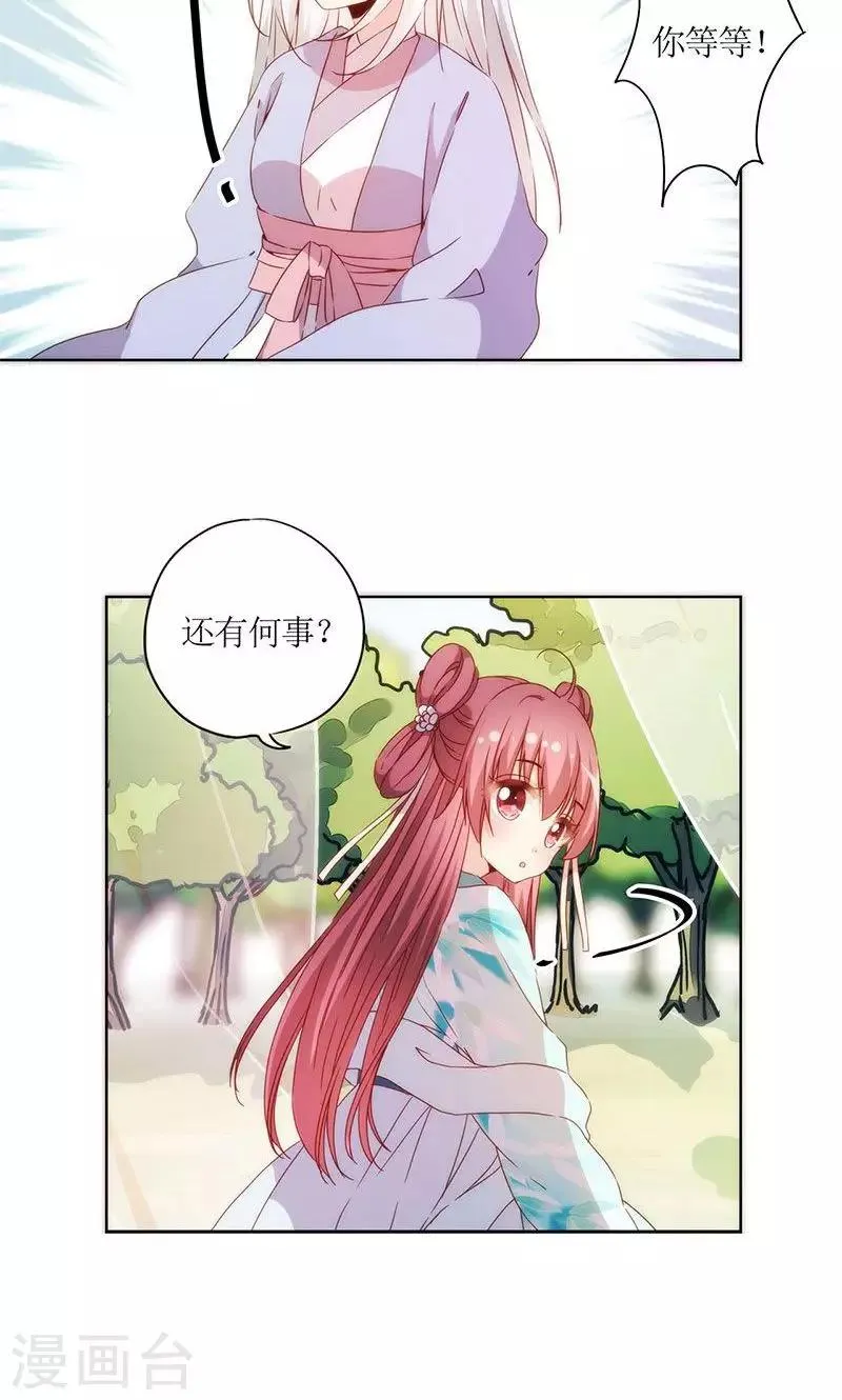 第70话 第19页