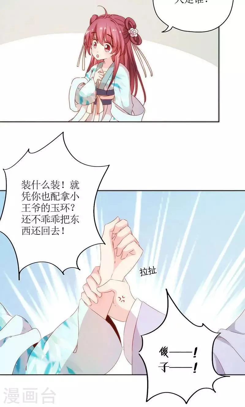 第70话 第21页