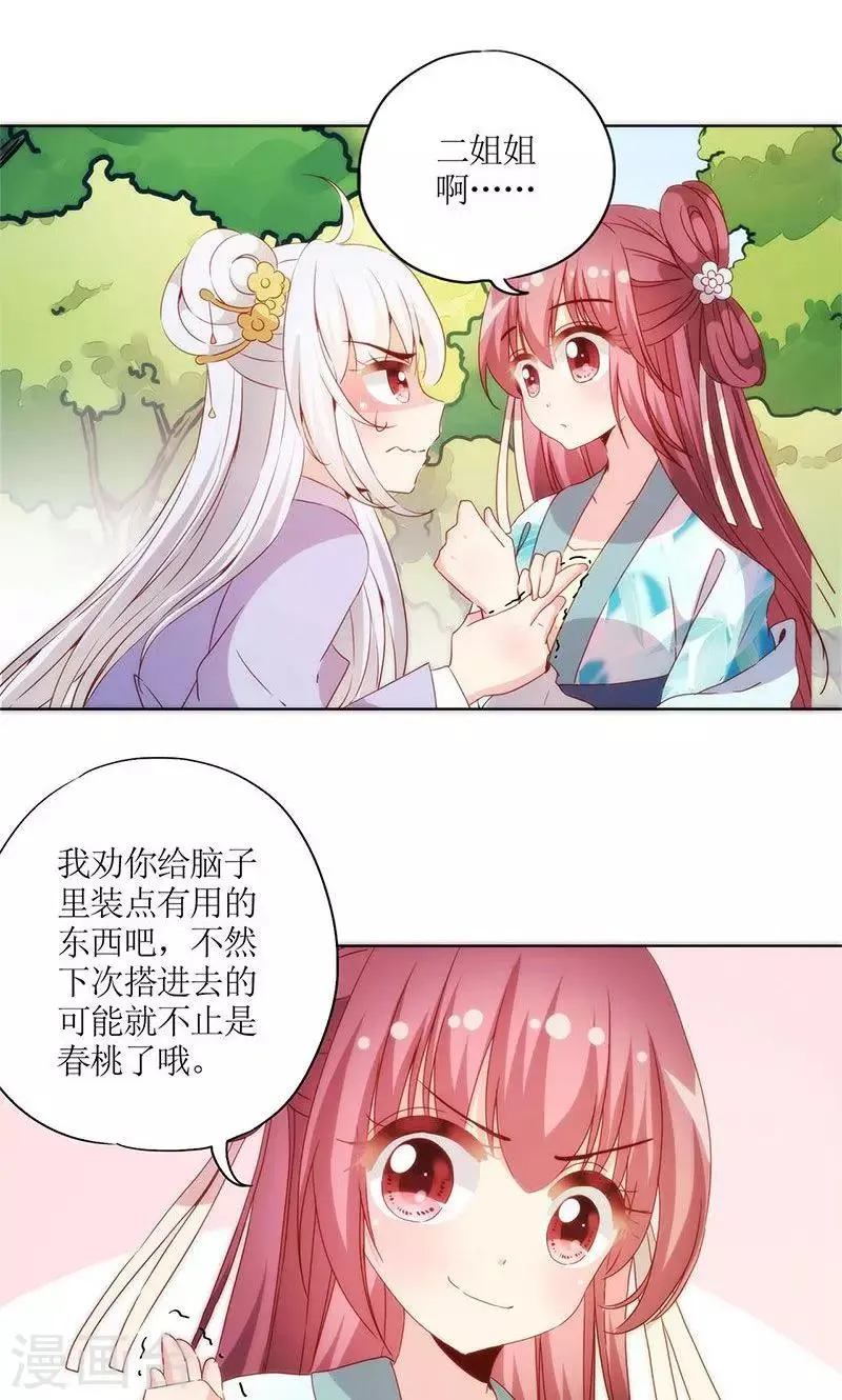 第70话 第22页