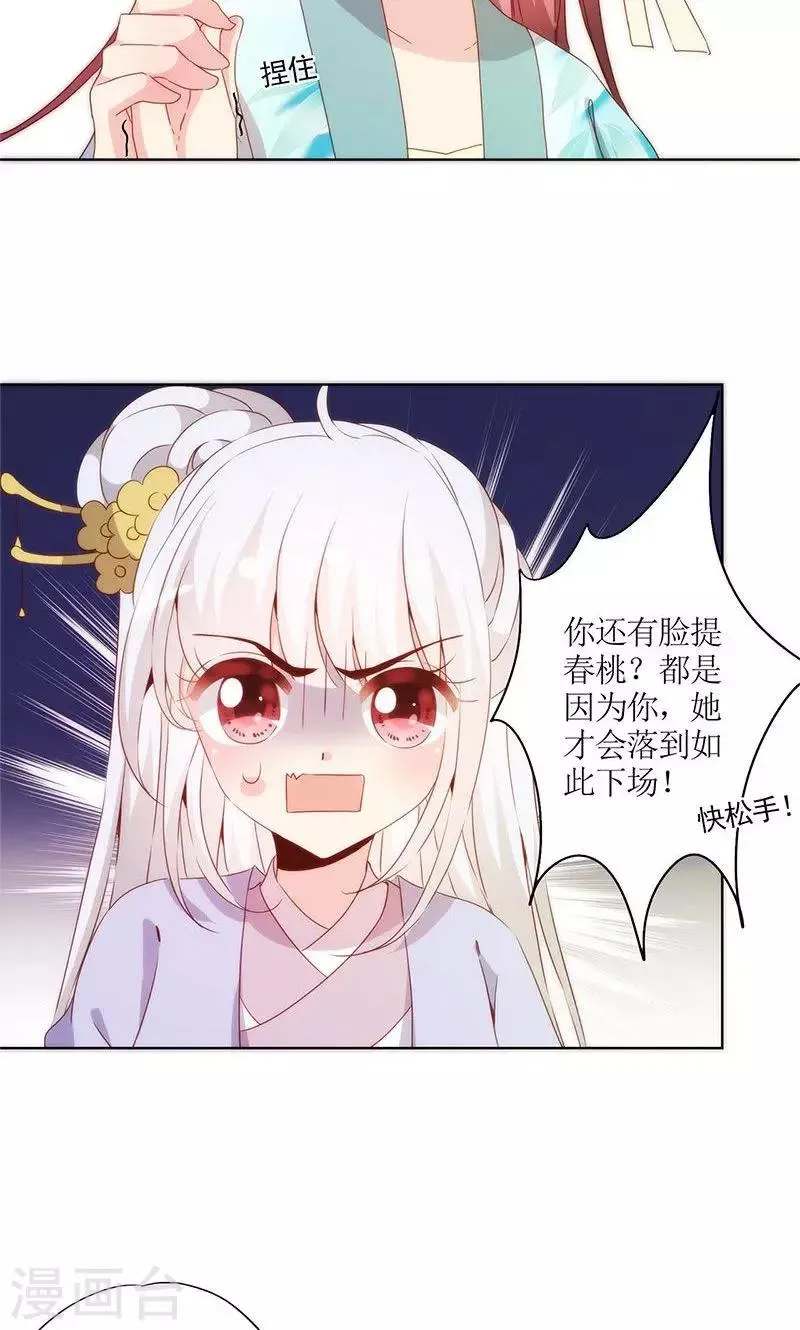 第70话 第23页
