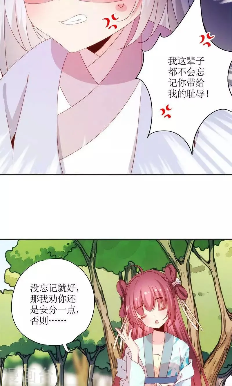 第70话 第25页