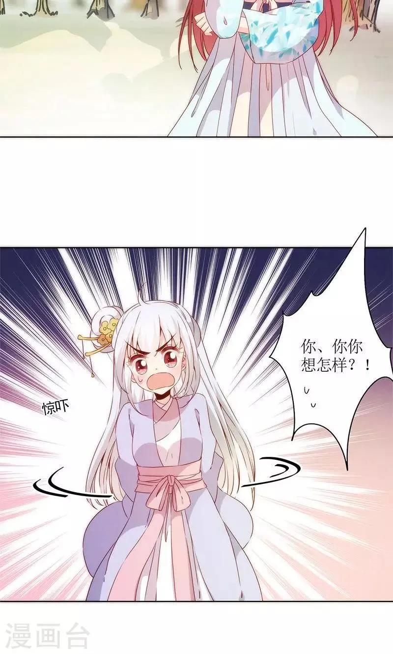 第70话 第26页