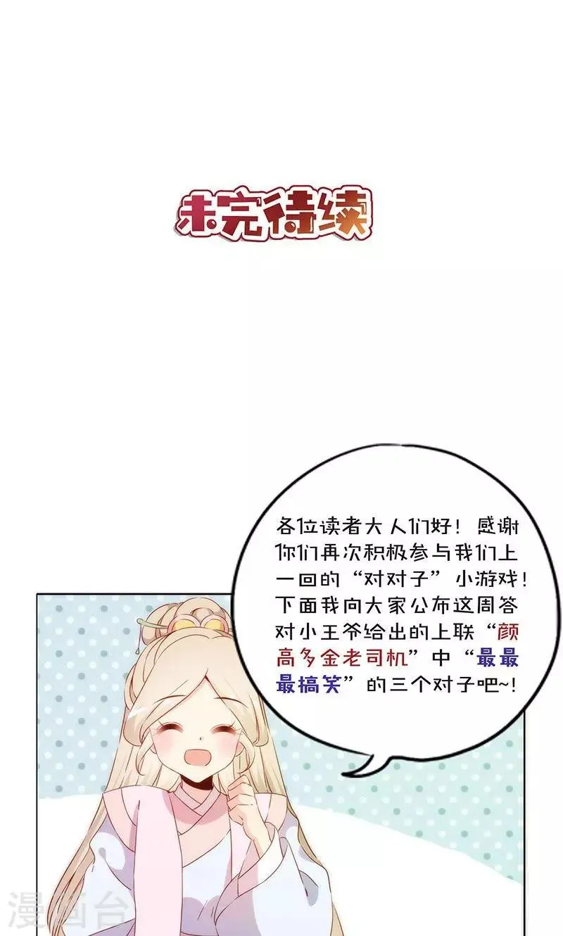 第70话 第27页