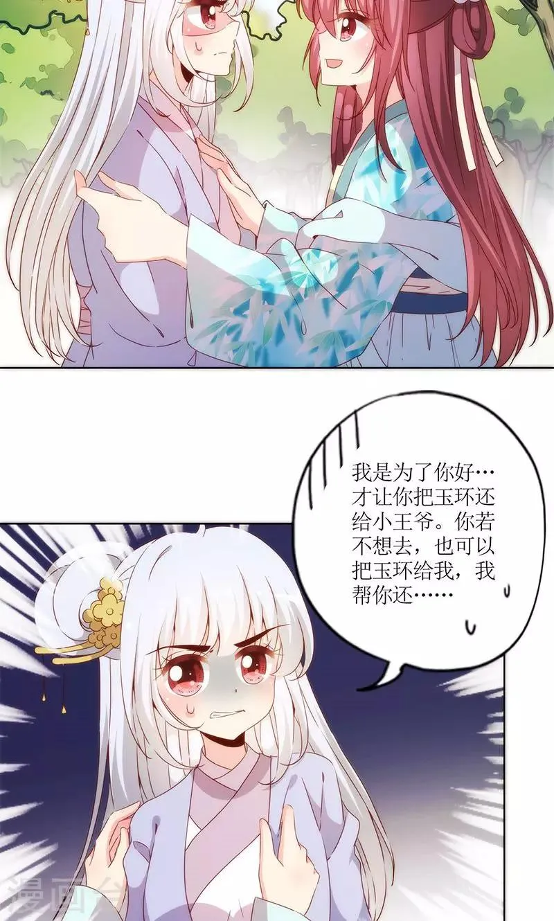 第71话 第2页